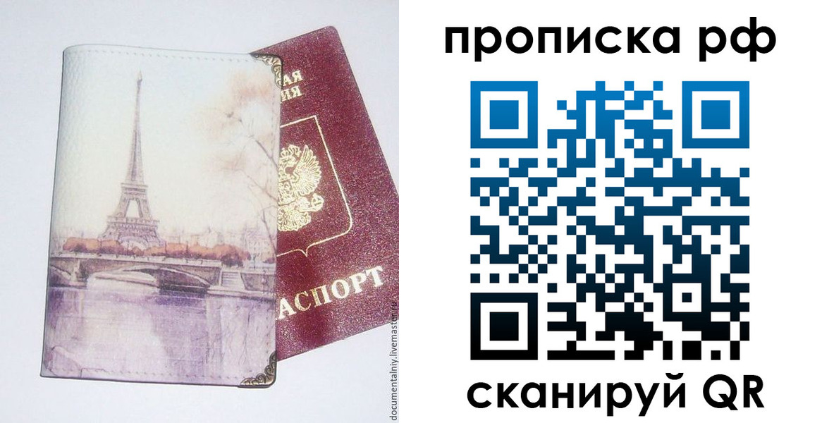 прописка регистрация в Ялуторовске