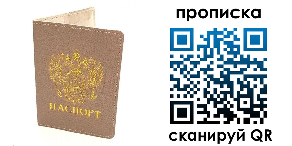 найти адрес прописки в Ялуторовске