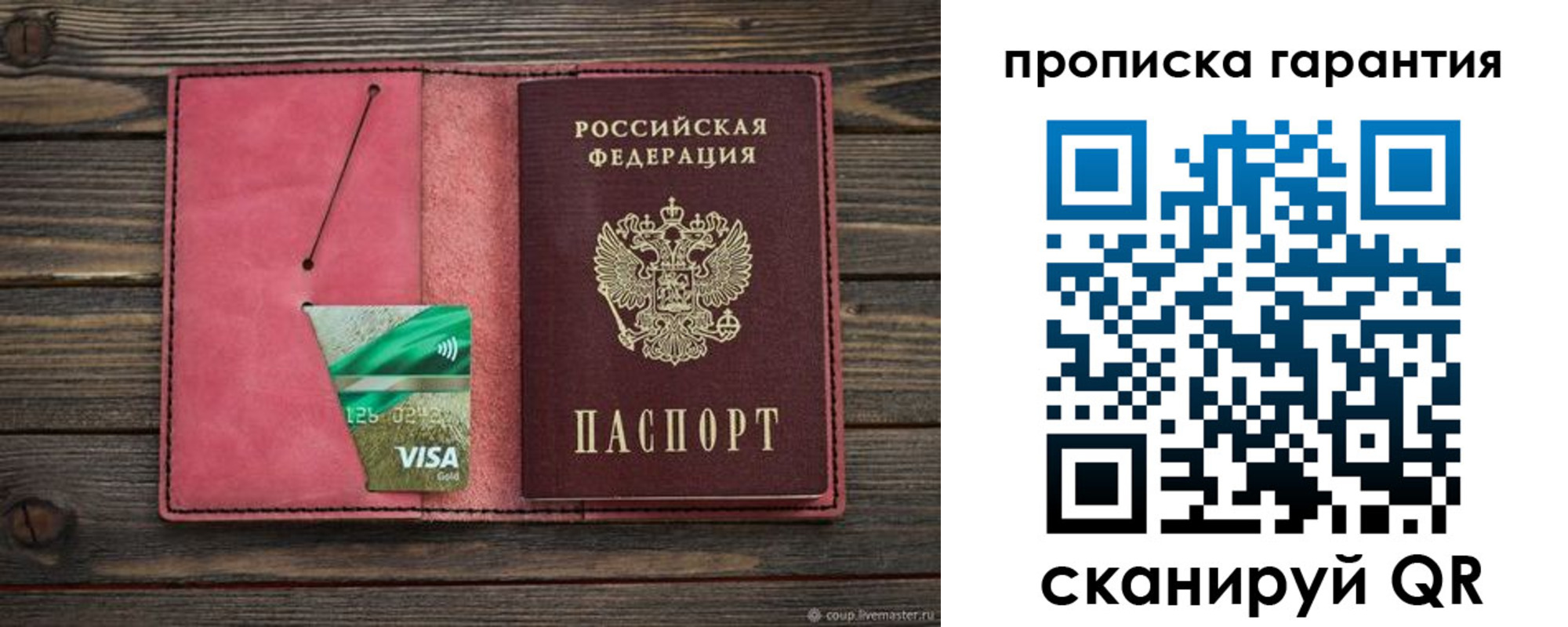 купить прописку в Ялуторовске