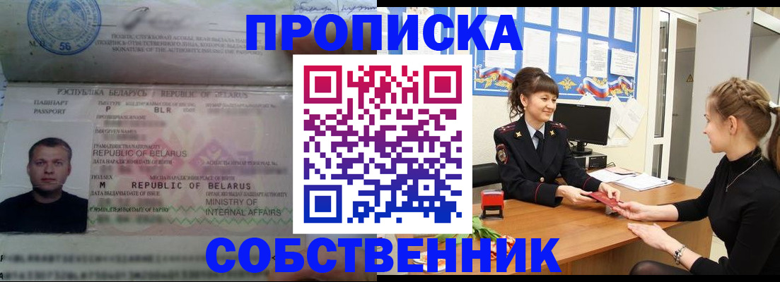 прописка для кредита в Ялуторовске