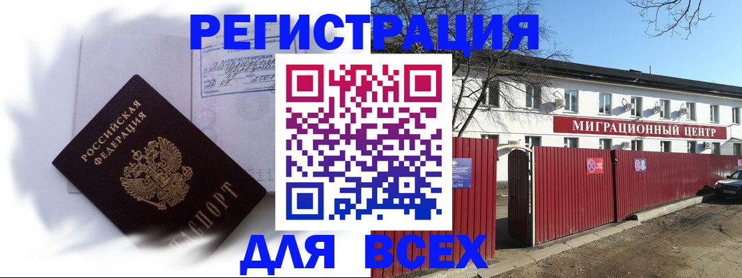 временная прописка в Ялуторовске