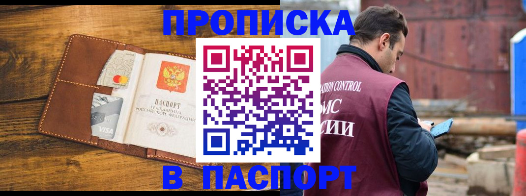 временная регистрация в Ялуторовске