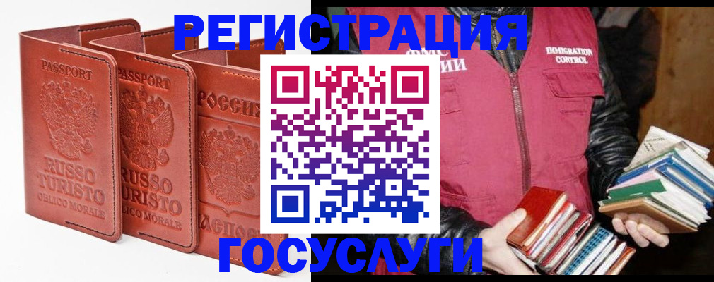 временная регистрация в Ялуторовске