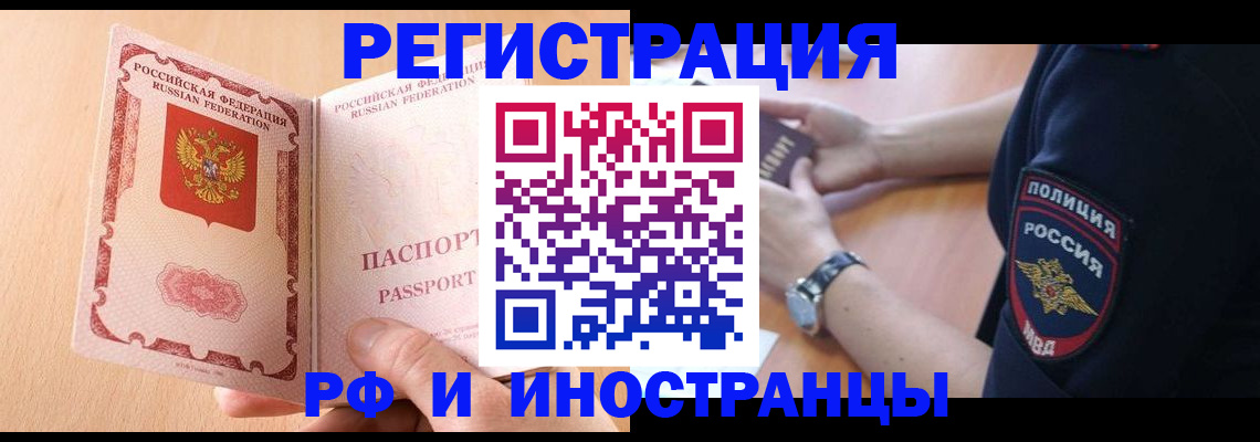 прописка для кредита в Ялуторовске