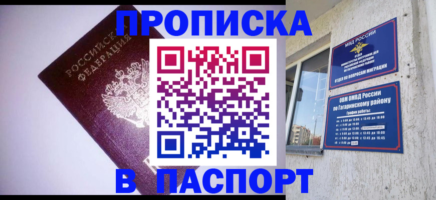 прописка ребенка в Ялуторовске