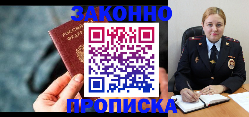 временная регистрация недорого в Ялуторовске