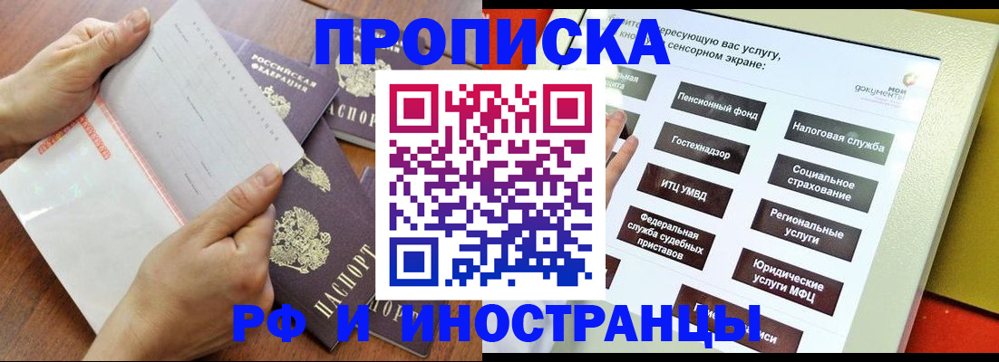 прописка для кредита в Ялуторовске