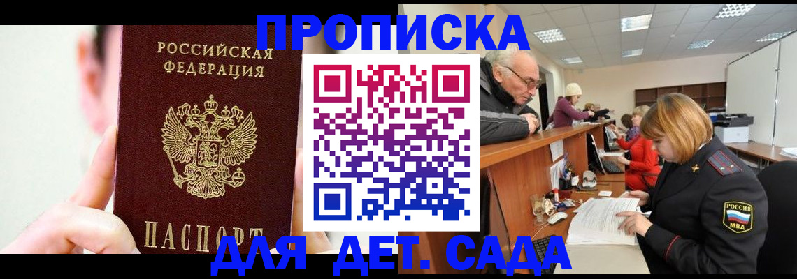 временная регистрация собственник в Ялуторовске